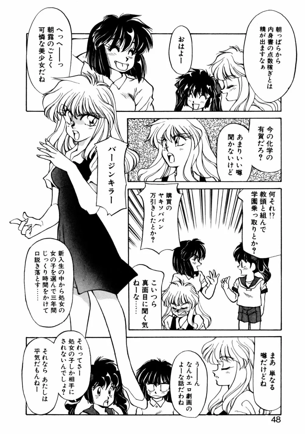 ハート セレクション Page.47