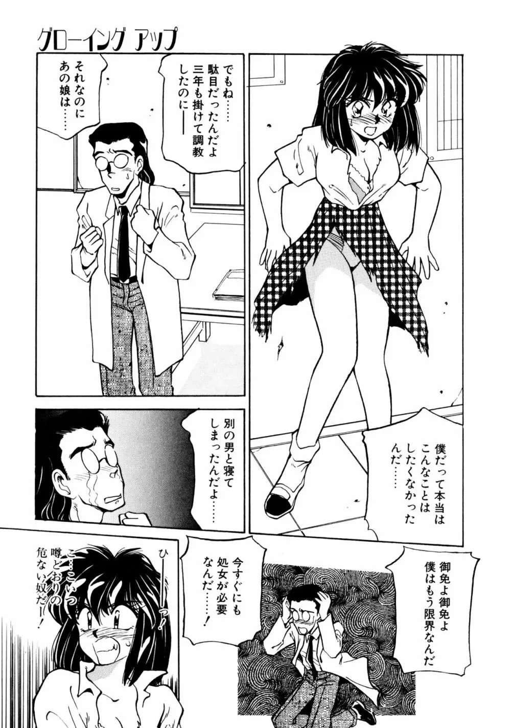 ハート セレクション Page.52