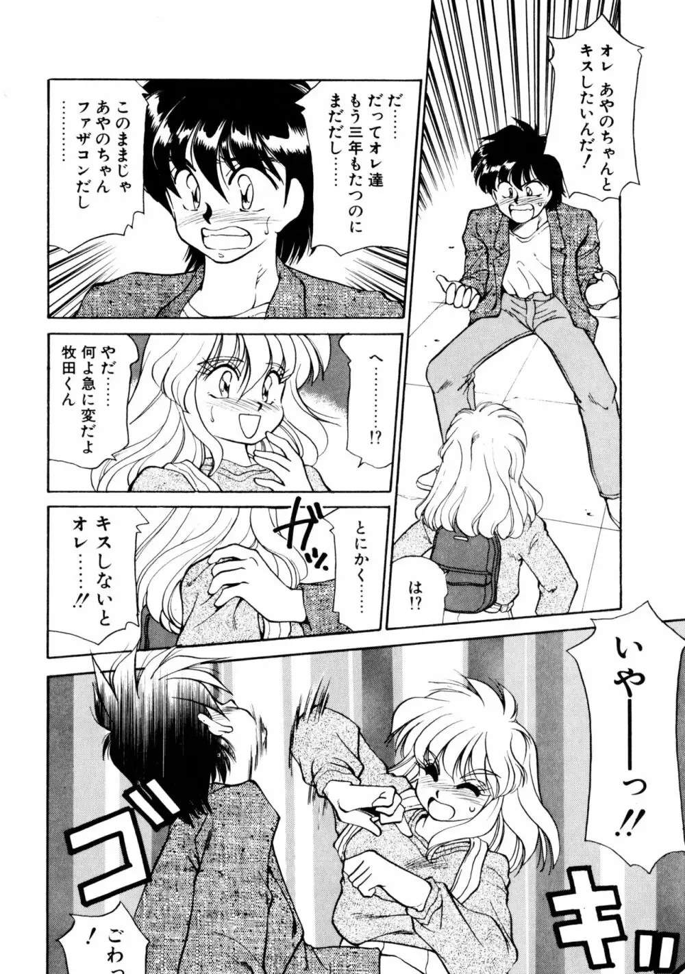 ハート セレクション Page.71