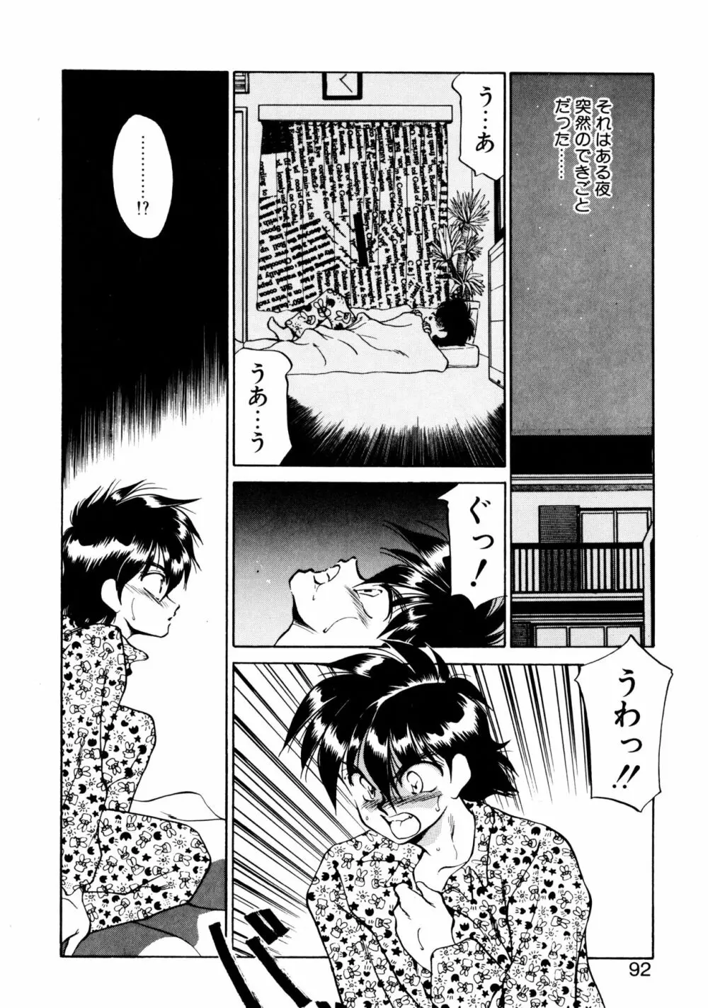 ハート セレクション Page.91