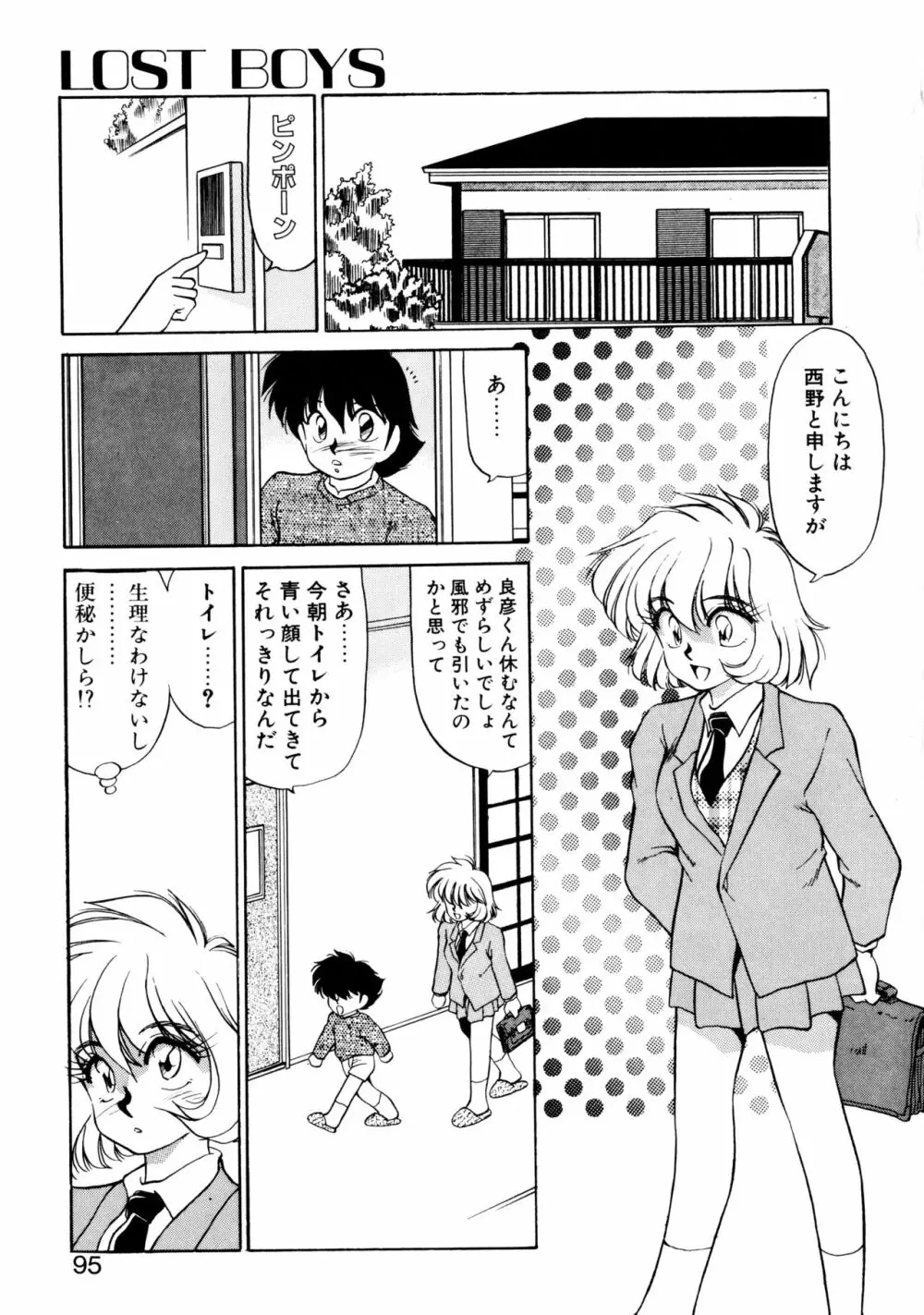 ハート セレクション Page.94