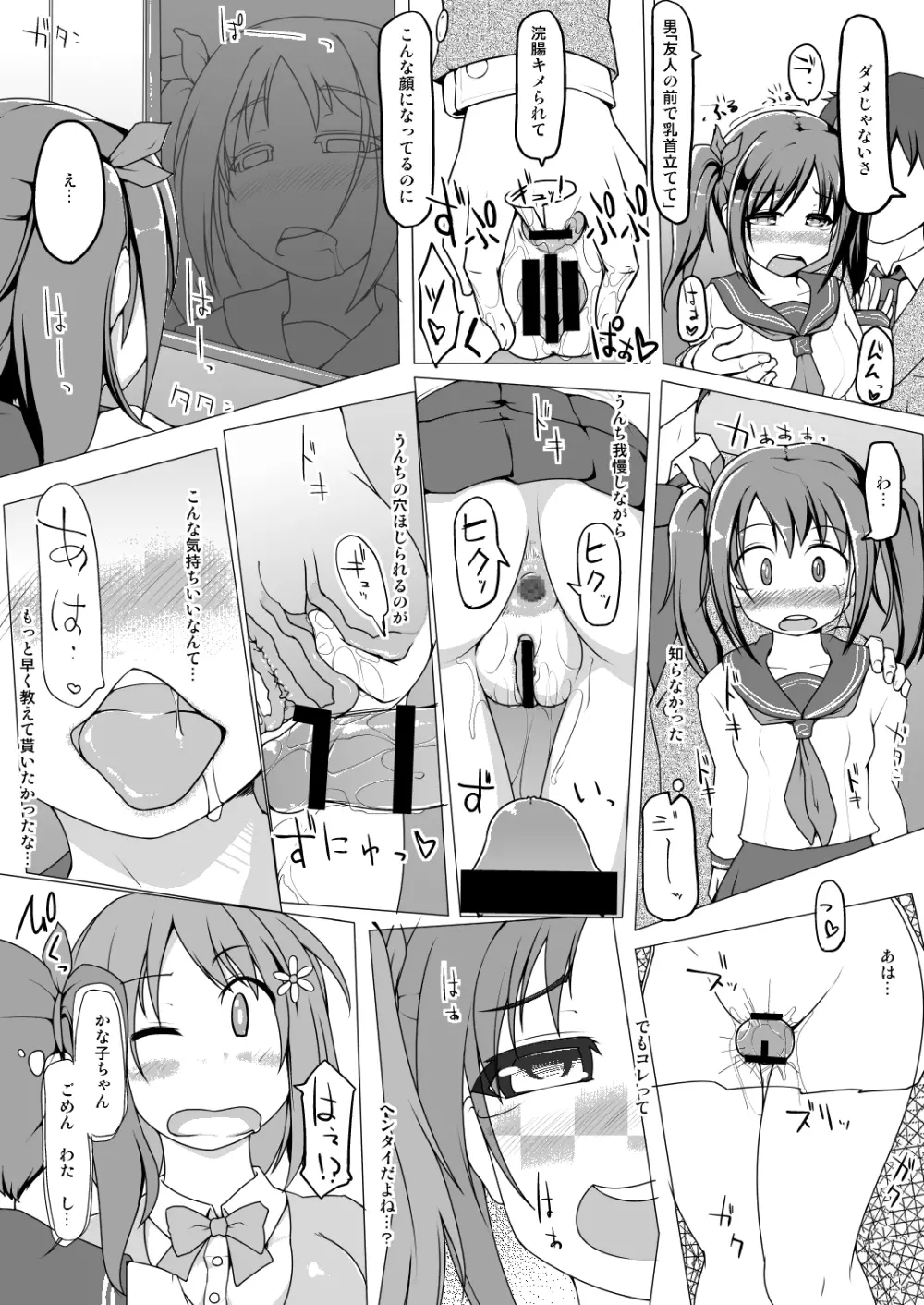 てーぶるゆにふぉーむ タイプキュート Page.10