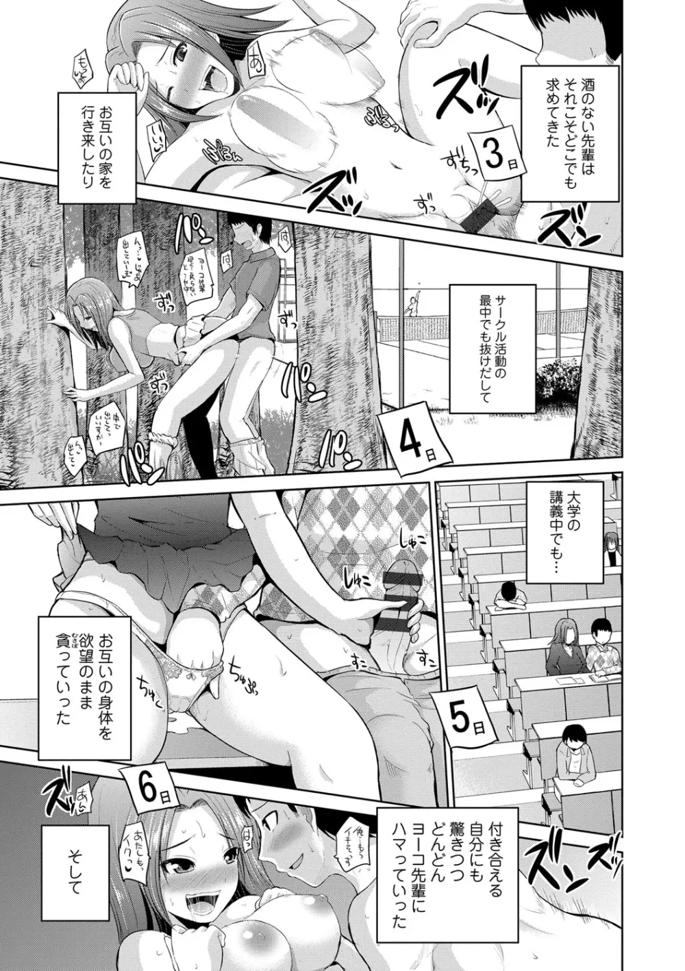 ぷにスポくらぶ Page.16
