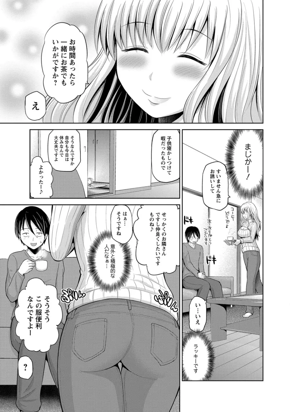 ぷにスポくらぶ Page.24