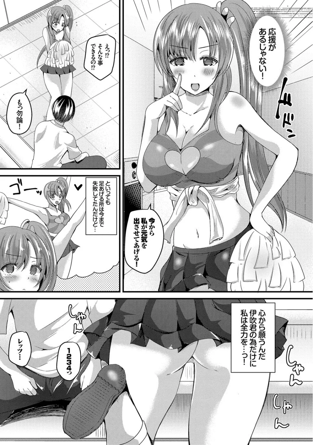 純愛メモリー Page.6