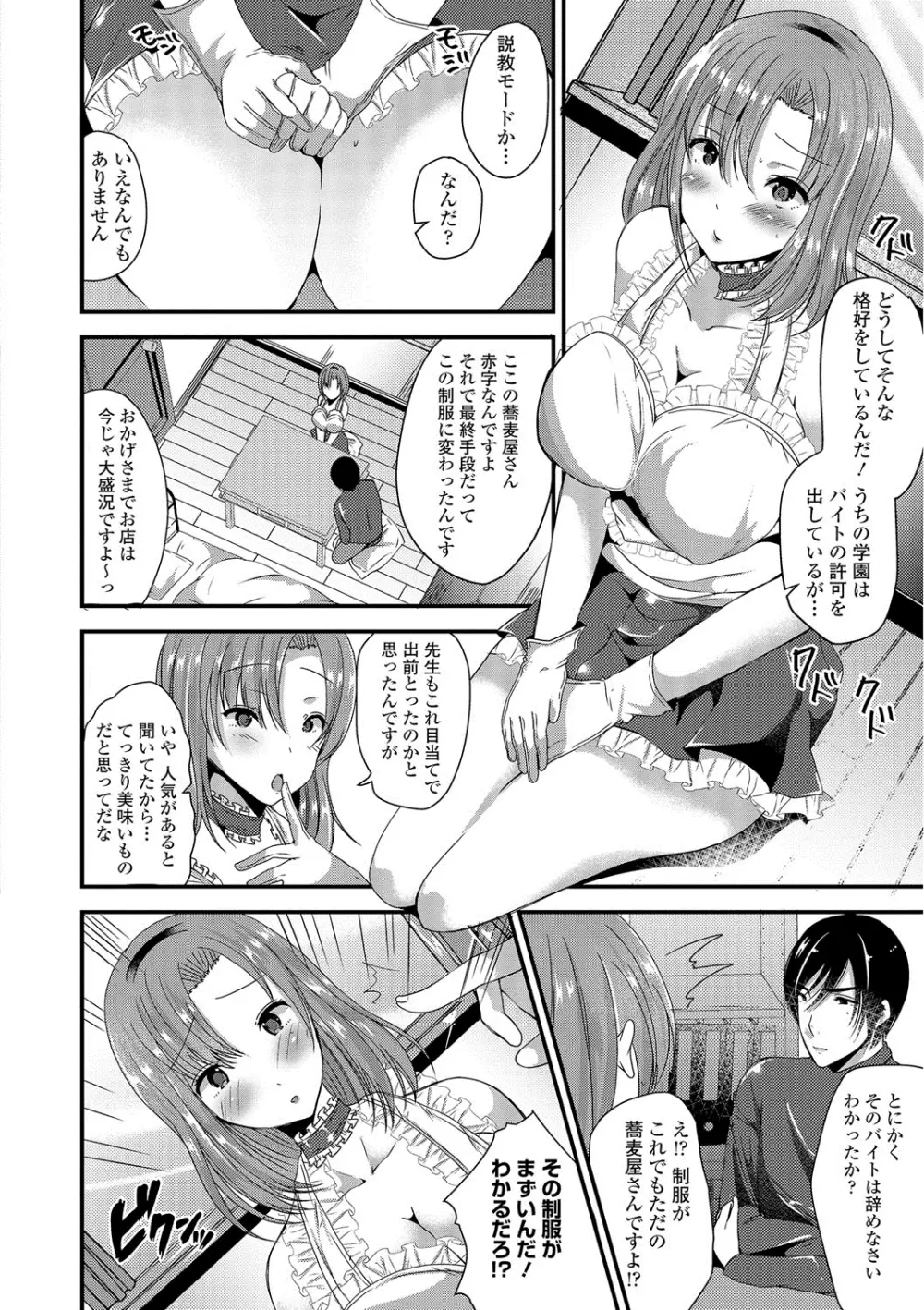 純愛メモリー Page.69