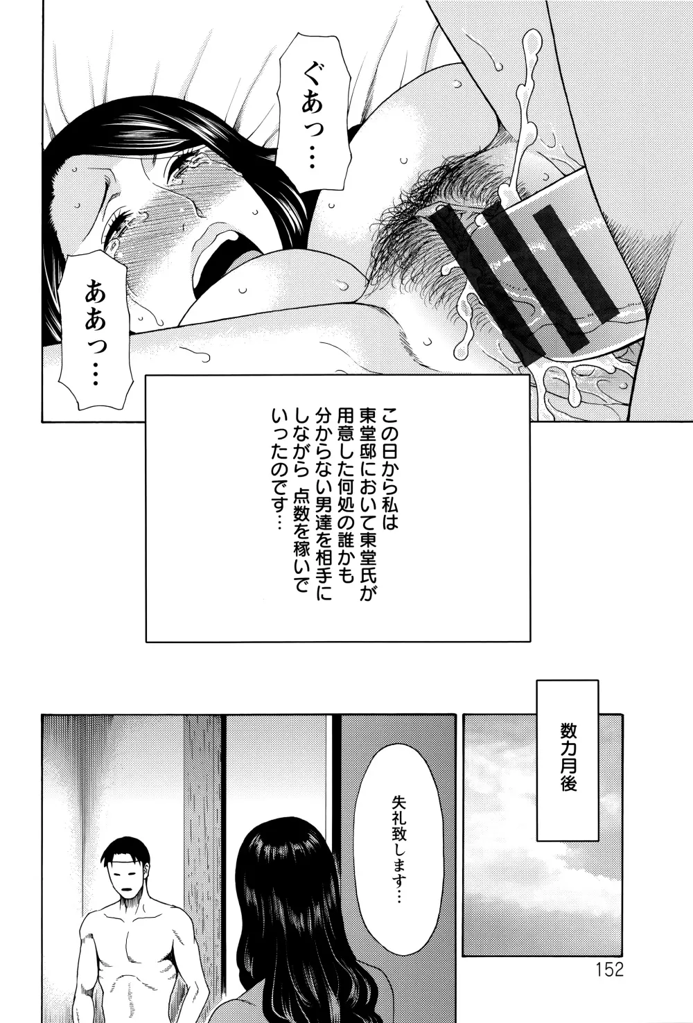 無明の渦 Page.150