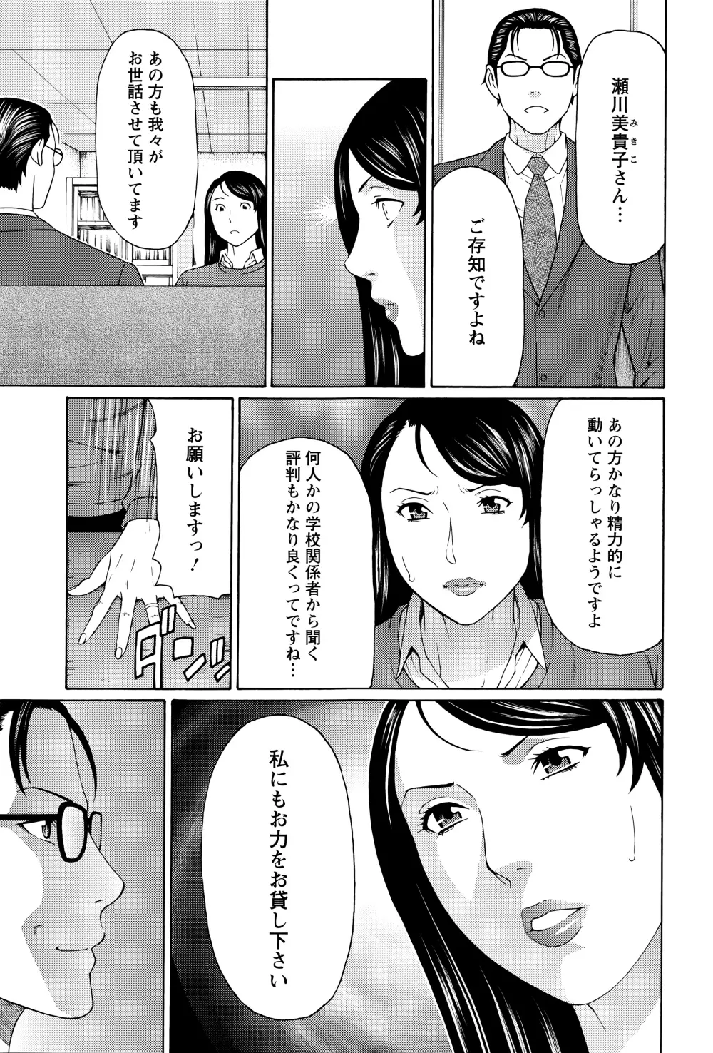 無明の渦 Page.28