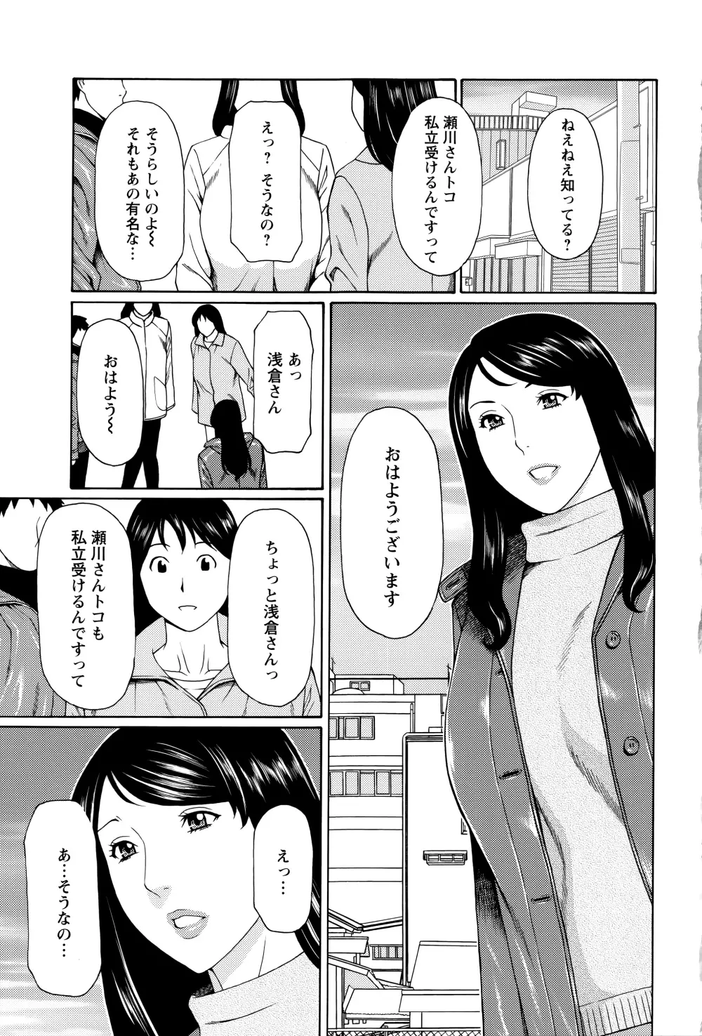 無明の渦 Page.8