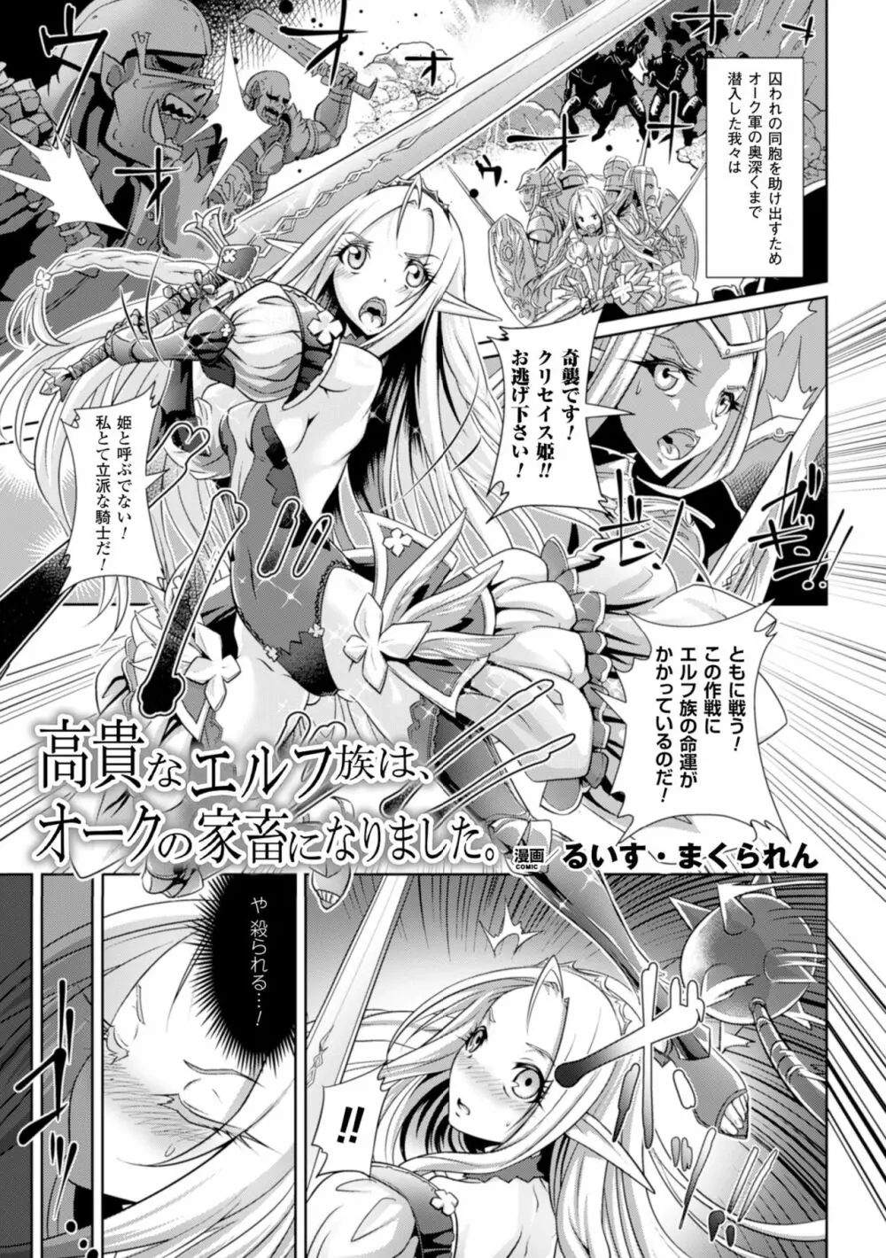 正義のヒロイン家畜牧場Vol.2 Page.24