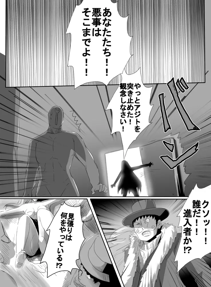 魔法少女vs電マ男爵 Page.34