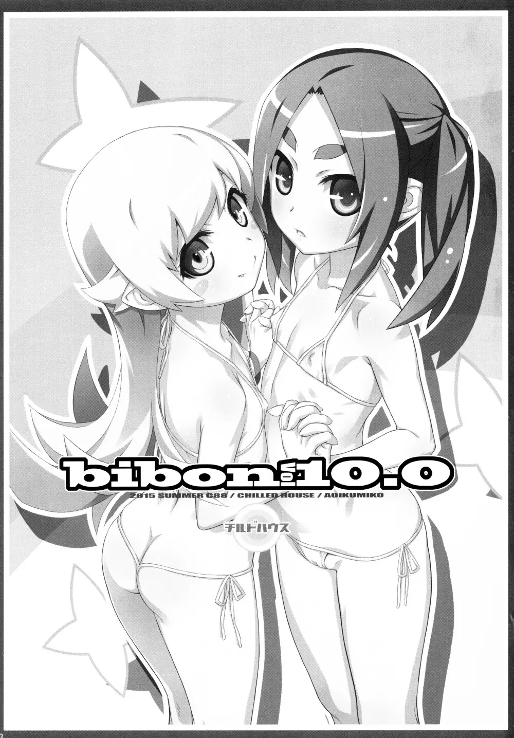 bibon Vol 10.0 Page.2