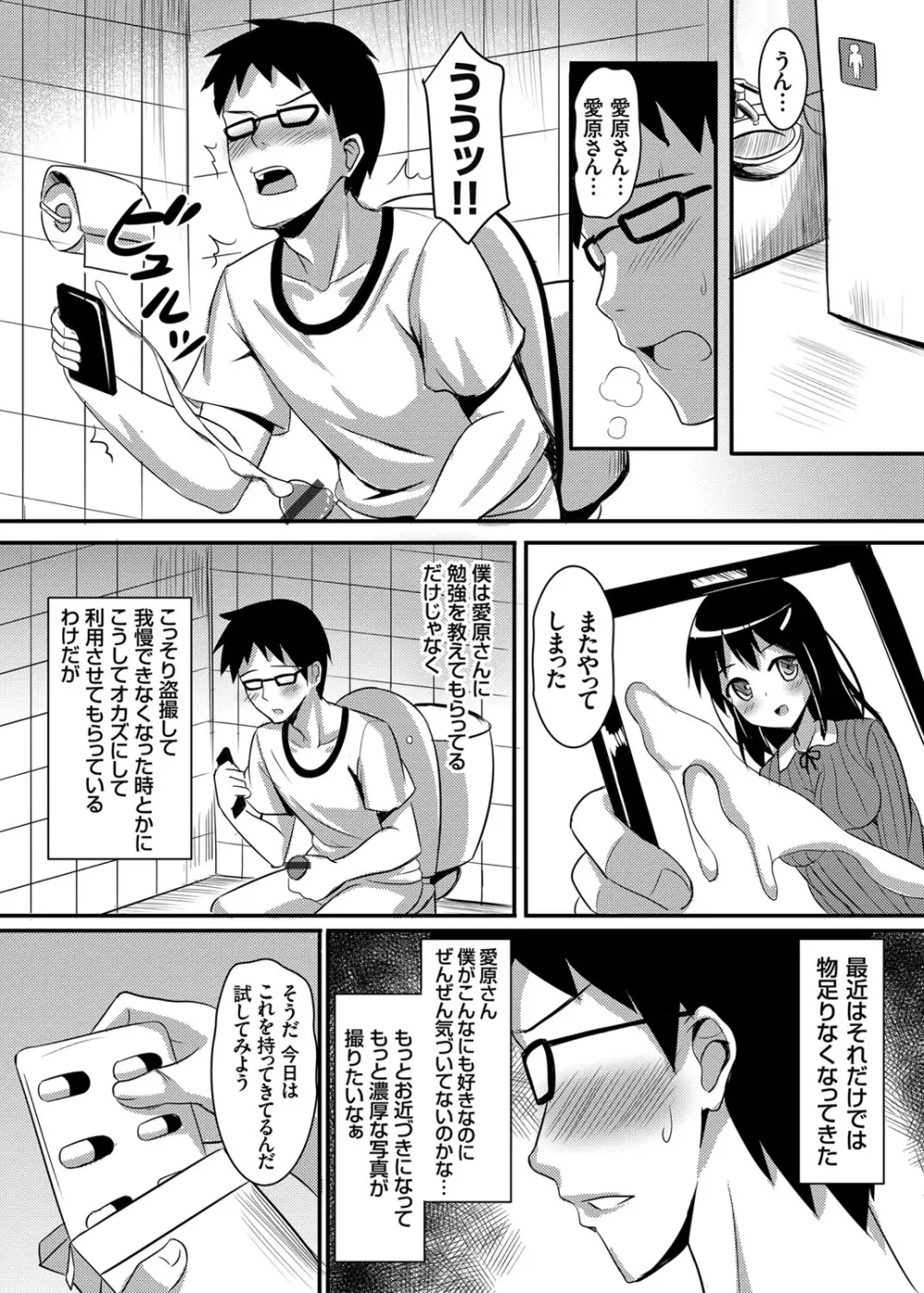 コミックグレープ Vol.30 Page.137