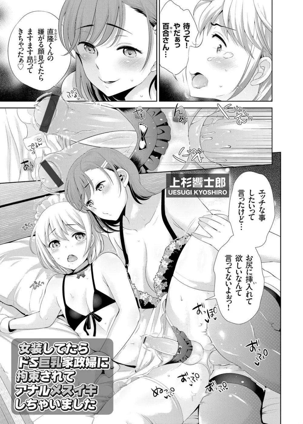 コミックグレープ Vol.30 Page.22