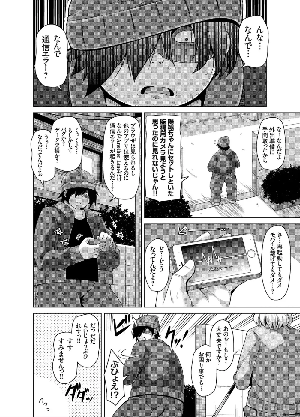 コミックグレープ Vol.30 Page.47