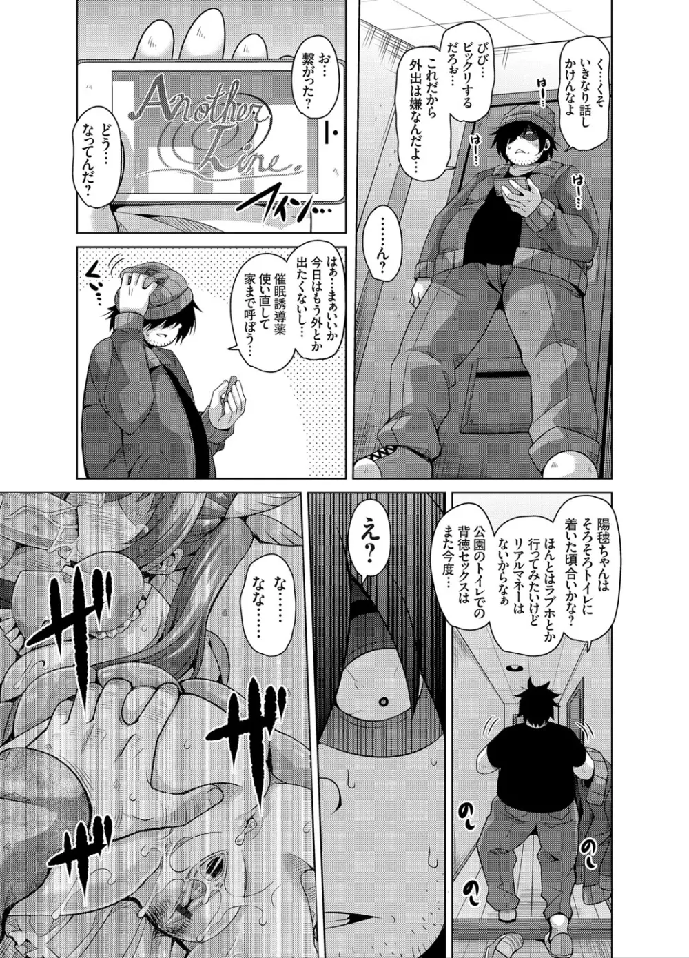 コミックグレープ Vol.30 Page.48