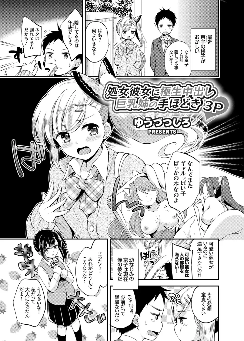 コミックグレープ Vol.30 Page.94