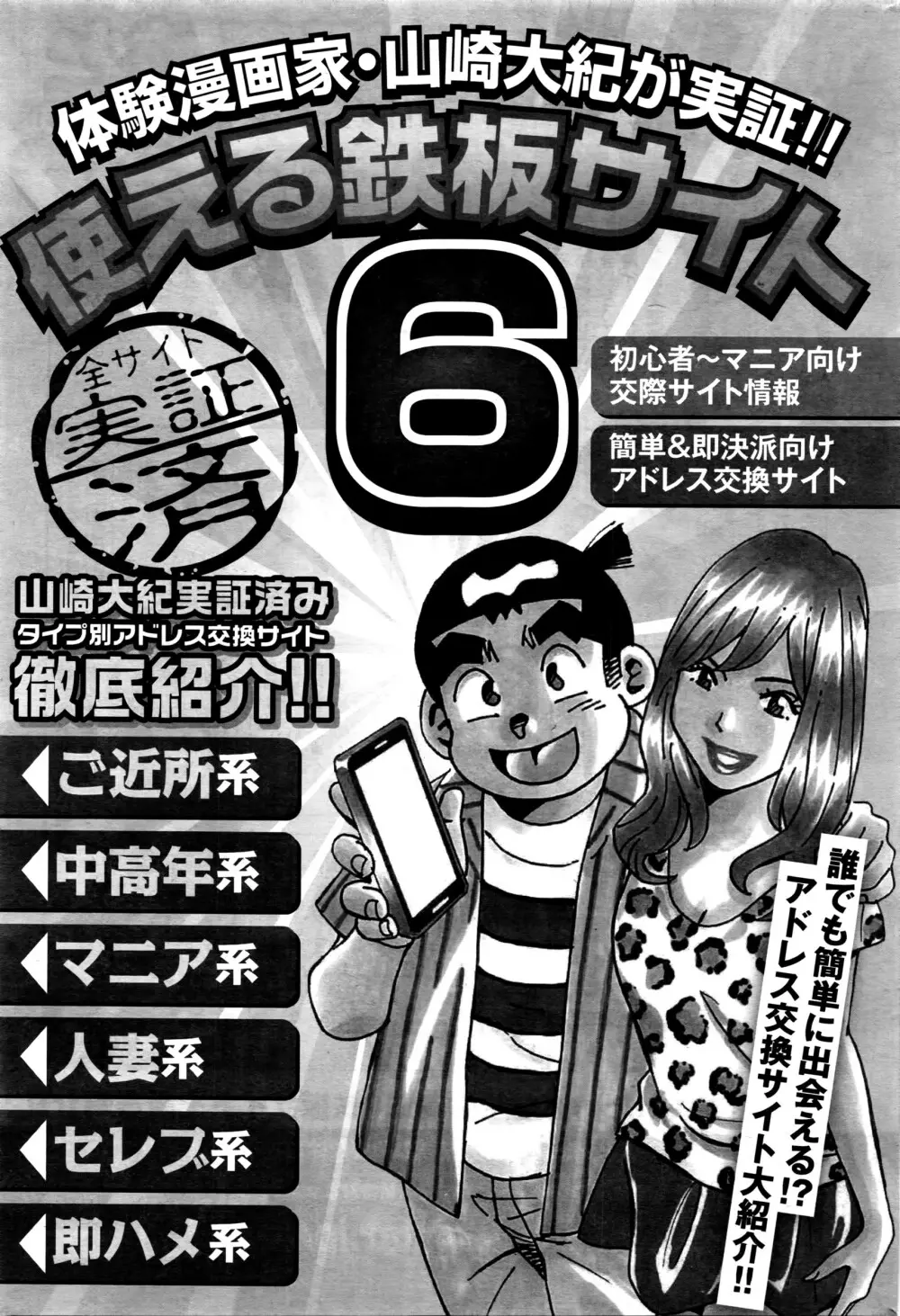 月刊 ビタマン 2016年4月号 Page.234