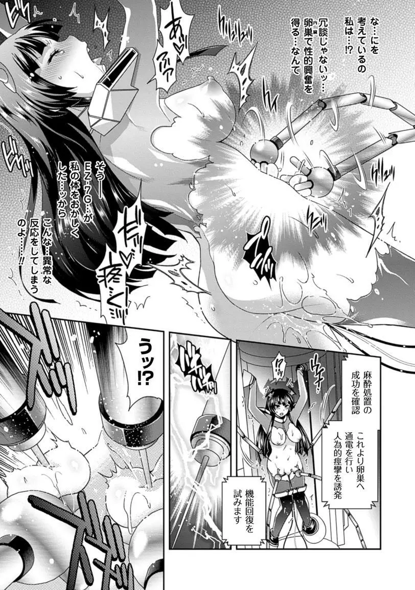 二次元コミックマガジン 卵巣姦で悶絶排卵アクメ! Vol.1 Page.14
