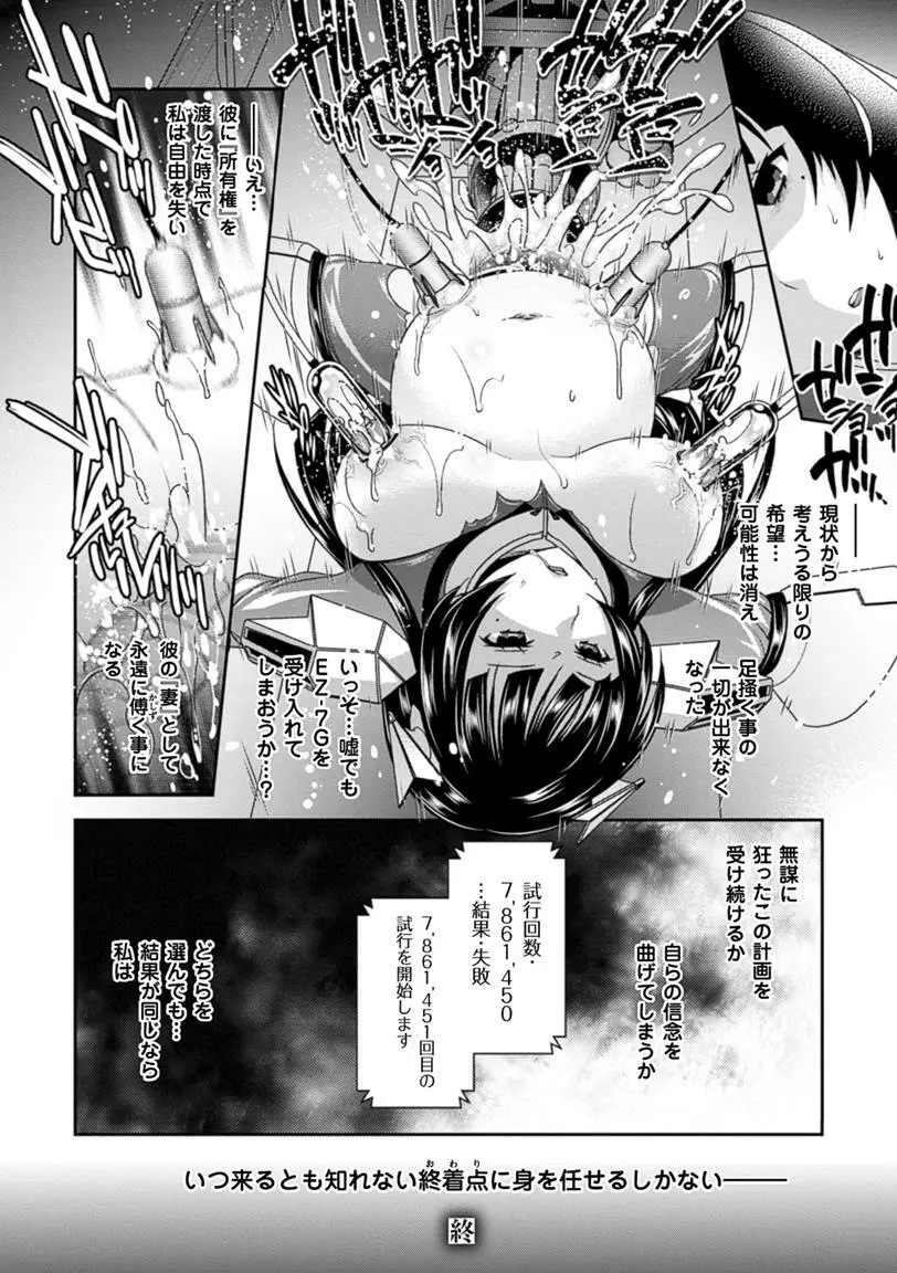 二次元コミックマガジン 卵巣姦で悶絶排卵アクメ! Vol.1 Page.25