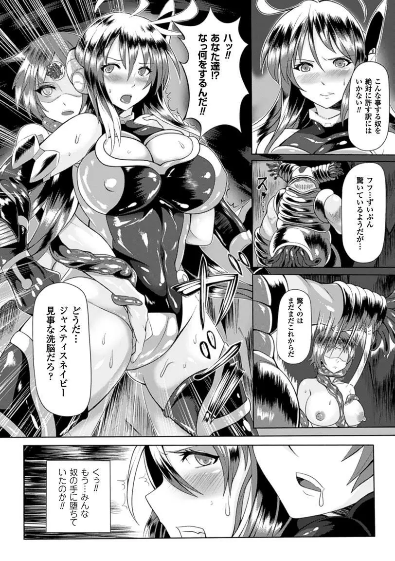 二次元コミックマガジン 卵巣姦で悶絶排卵アクメ! Vol.1 Page.28