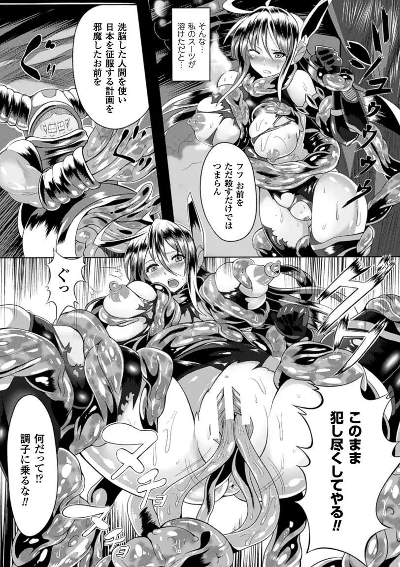 二次元コミックマガジン 卵巣姦で悶絶排卵アクメ! Vol.1 Page.30