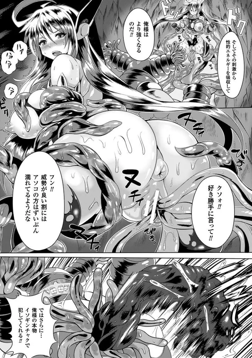 二次元コミックマガジン 卵巣姦で悶絶排卵アクメ! Vol.1 Page.33
