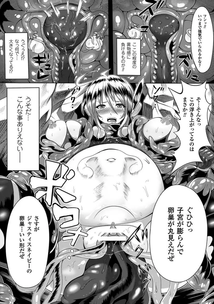 二次元コミックマガジン 卵巣姦で悶絶排卵アクメ! Vol.1 Page.35
