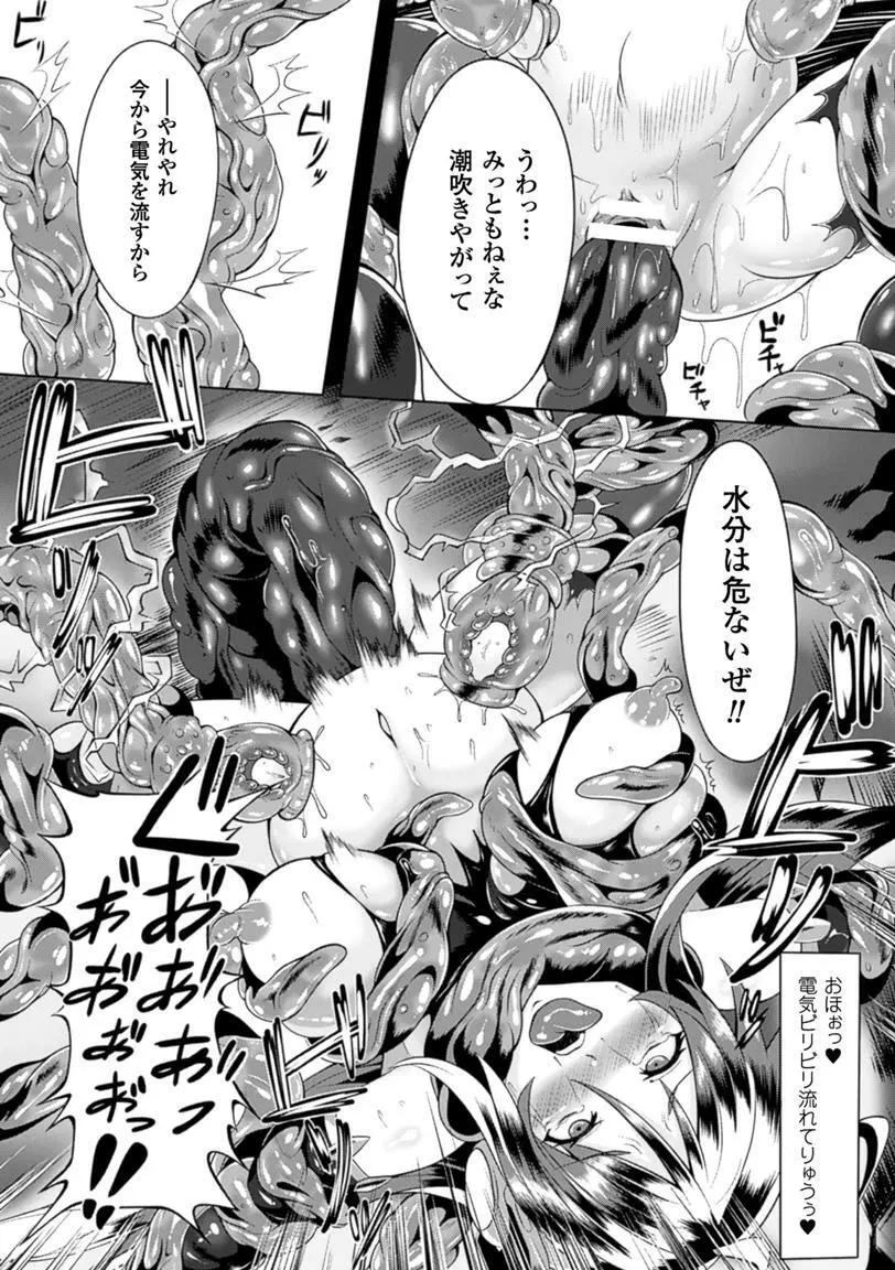 二次元コミックマガジン 卵巣姦で悶絶排卵アクメ! Vol.1 Page.39