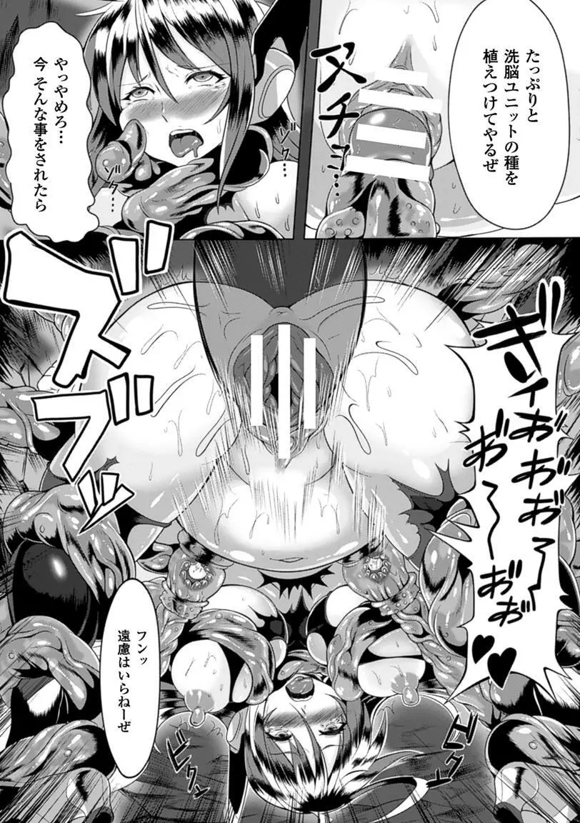 二次元コミックマガジン 卵巣姦で悶絶排卵アクメ! Vol.1 Page.41