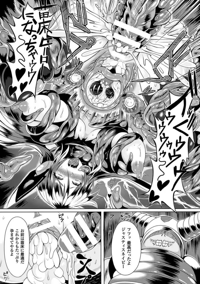 二次元コミックマガジン 卵巣姦で悶絶排卵アクメ! Vol.1 Page.44
