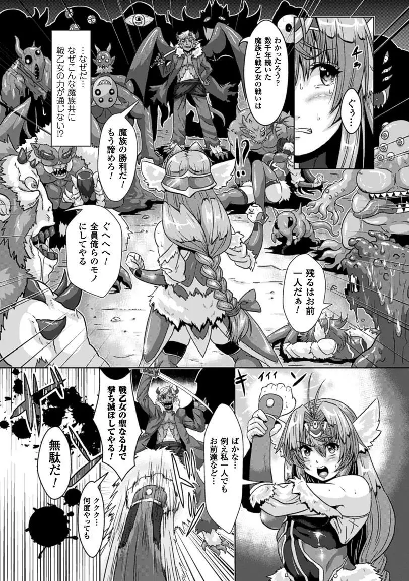 二次元コミックマガジン 卵巣姦で悶絶排卵アクメ! Vol.1 Page.47