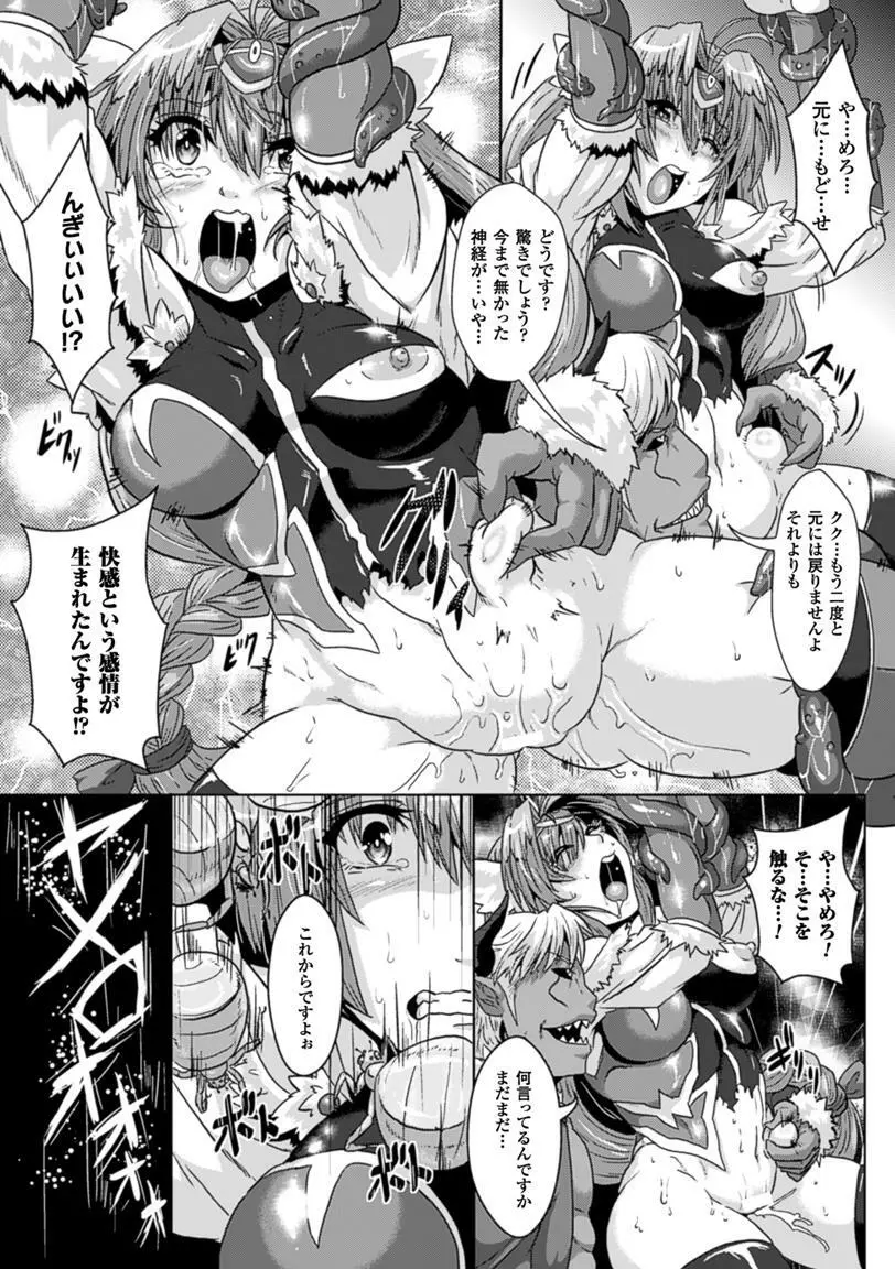 二次元コミックマガジン 卵巣姦で悶絶排卵アクメ! Vol.1 Page.52