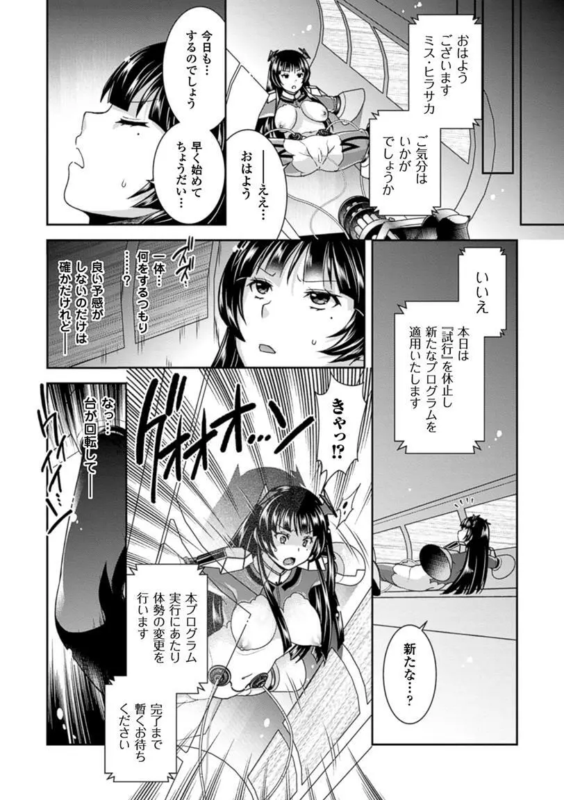 二次元コミックマガジン 卵巣姦で悶絶排卵アクメ! Vol.1 Page.7