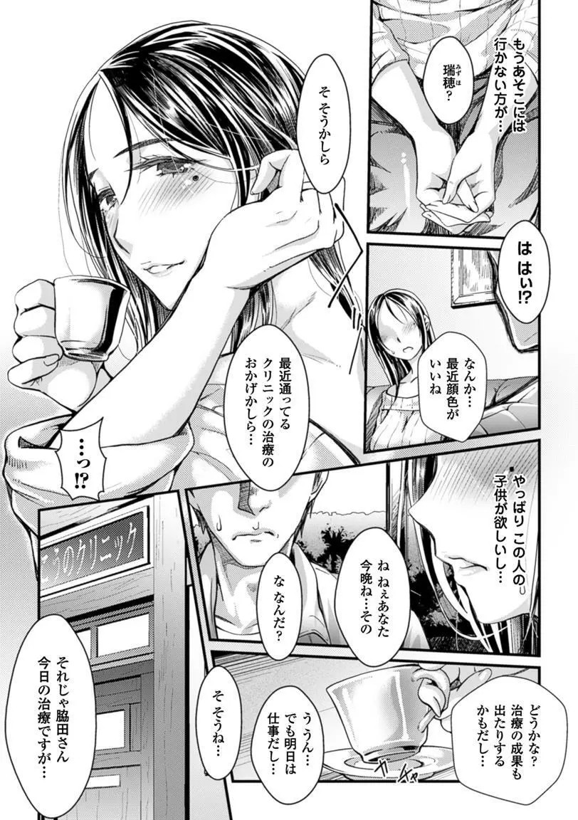 二次元コミックマガジン 卵巣姦で悶絶排卵アクメ! Vol.1 Page.80