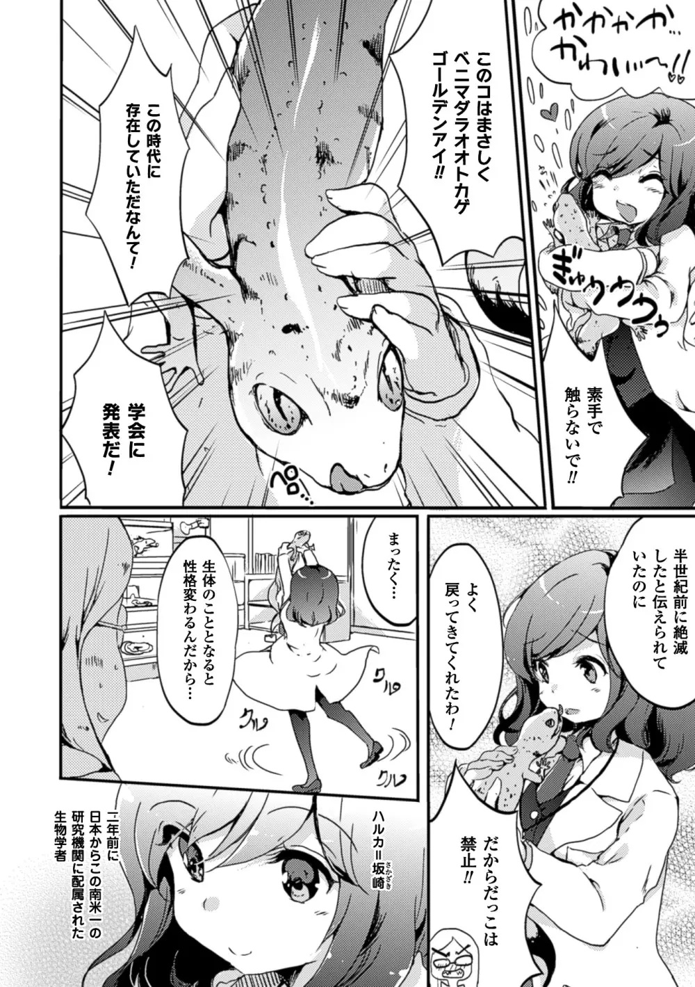 二次元コミックマガジン 百合妊娠Vol.1 Page.50