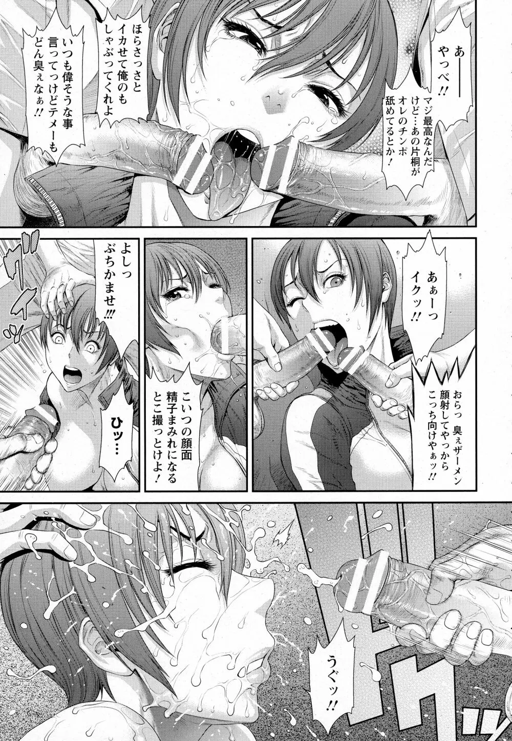 ANGEL 倶楽部 2016年4月号 Page.107