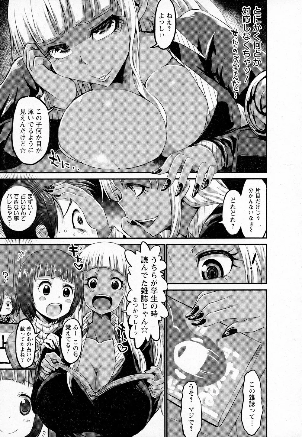 ANGEL 倶楽部 2016年4月号 Page.141