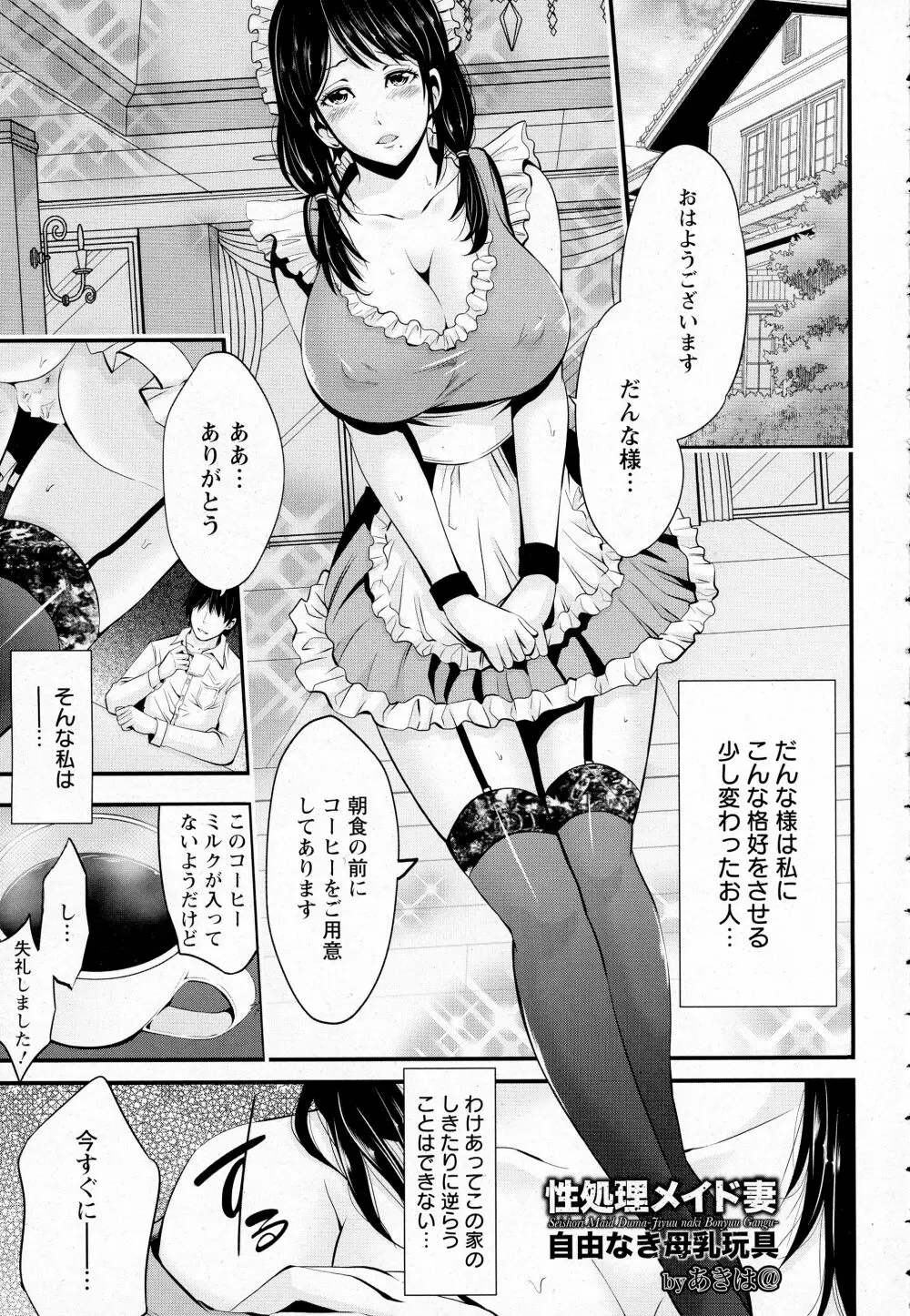 ANGEL 倶楽部 2016年4月号 Page.159