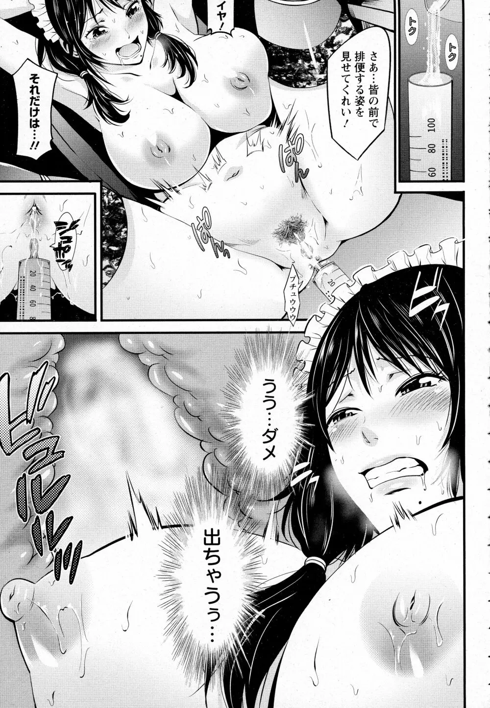ANGEL 倶楽部 2016年4月号 Page.173