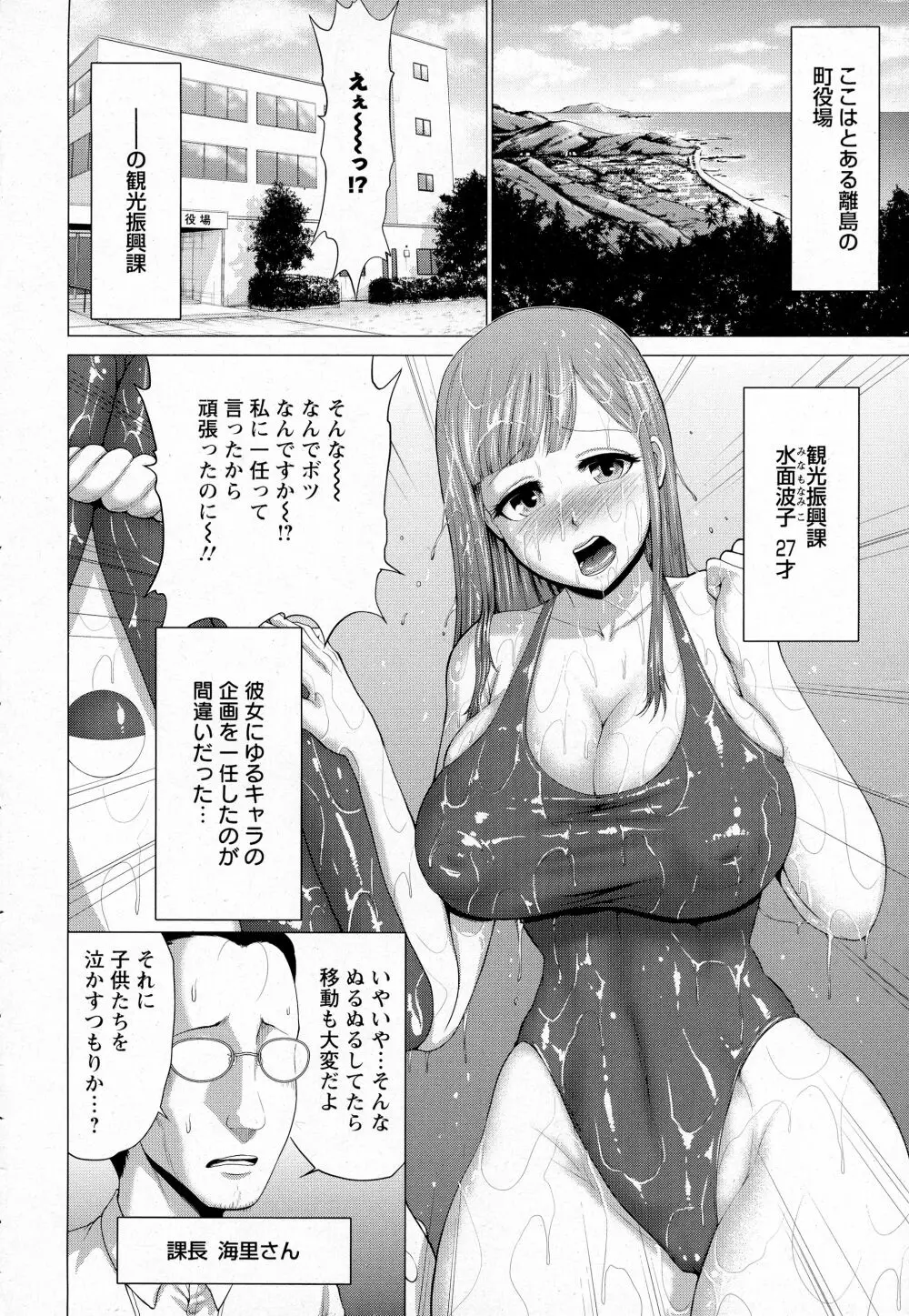 ANGEL 倶楽部 2016年4月号 Page.18