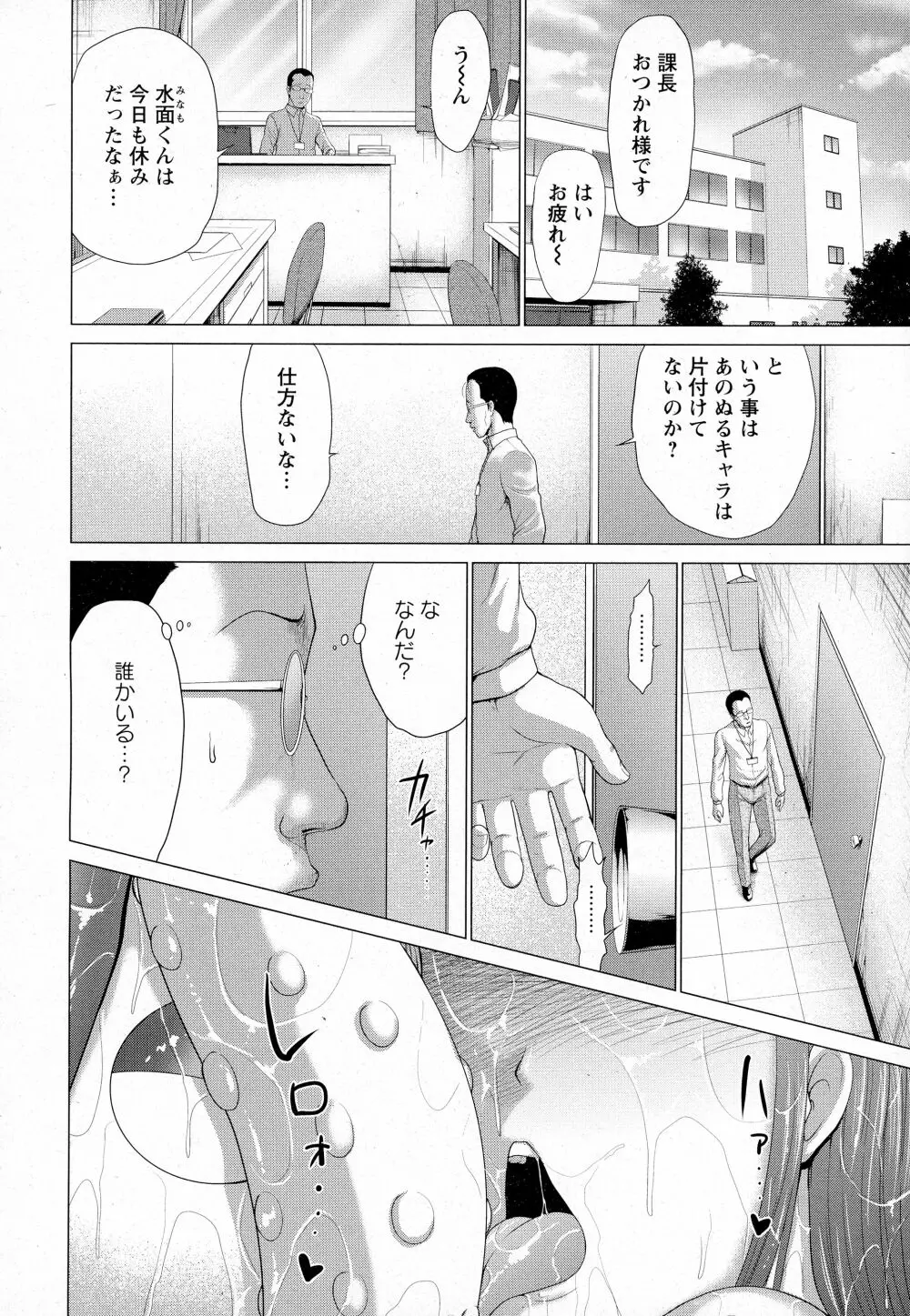 ANGEL 倶楽部 2016年4月号 Page.20