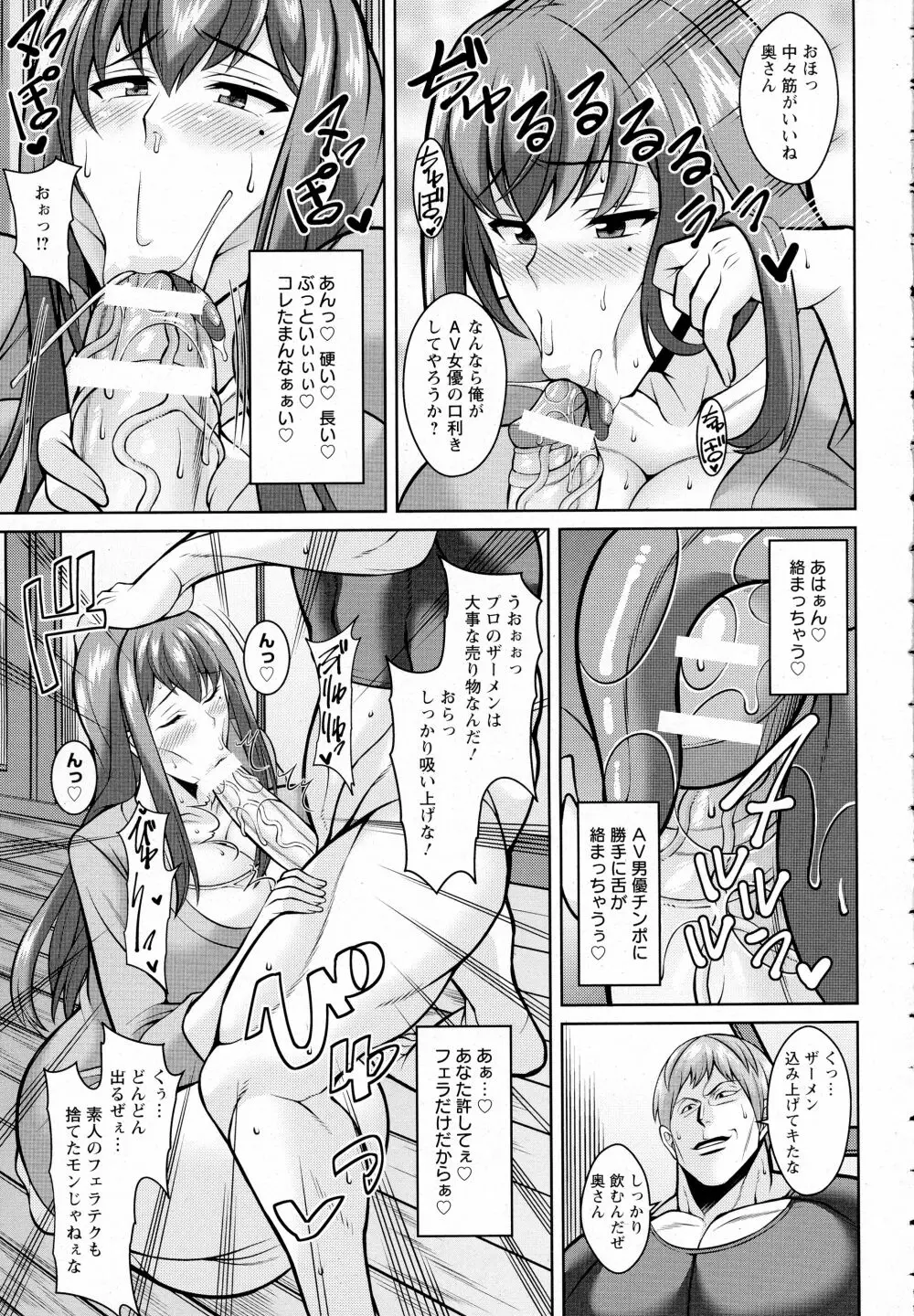 ANGEL 倶楽部 2016年4月号 Page.219