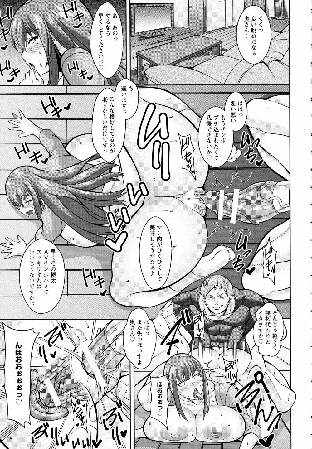 ANGEL 倶楽部 2016年4月号 Page.223