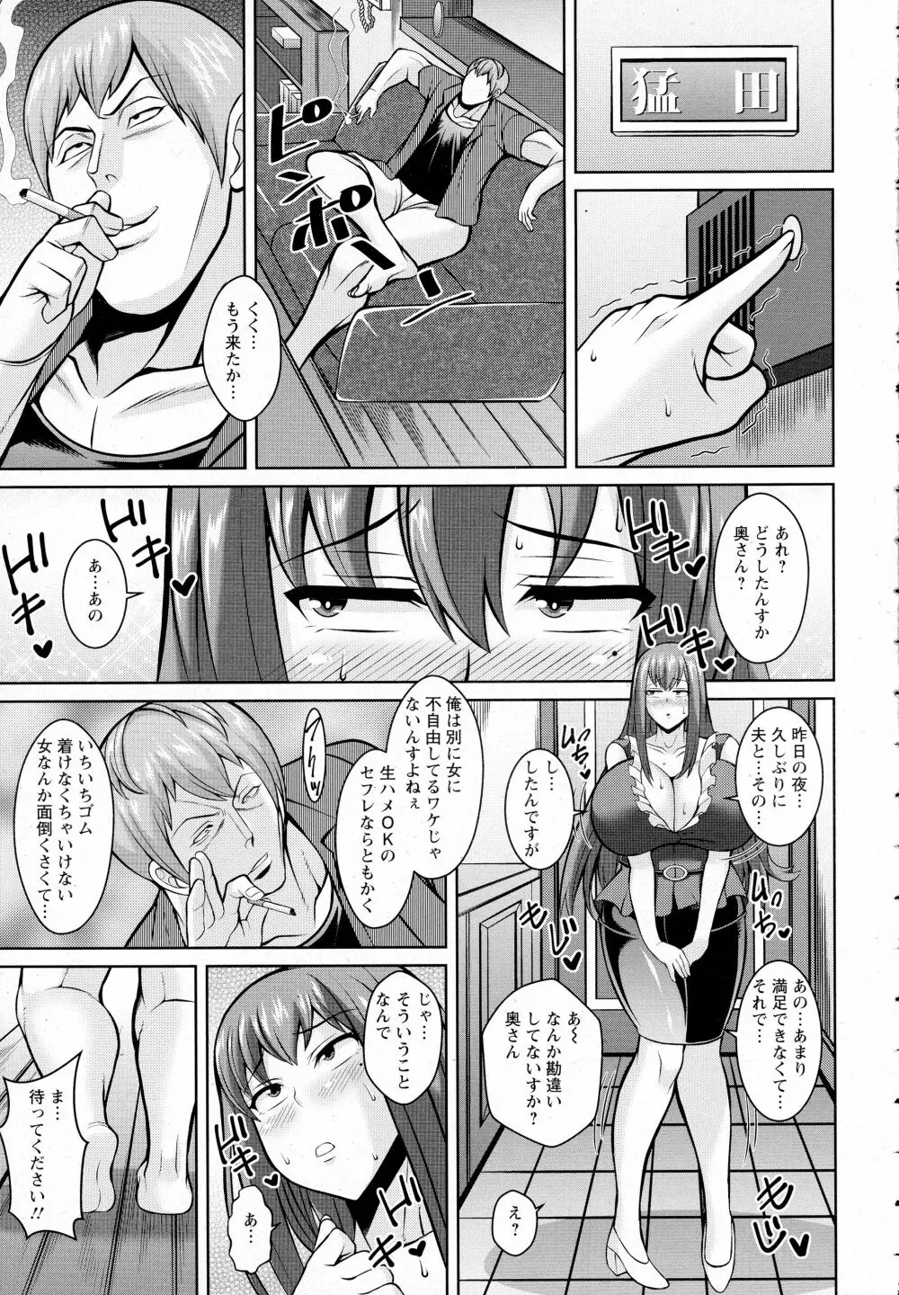ANGEL 倶楽部 2016年4月号 Page.227