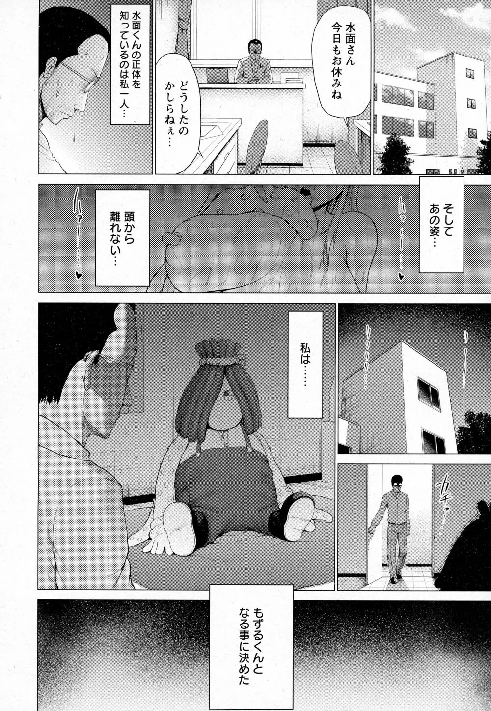 ANGEL 倶楽部 2016年4月号 Page.24