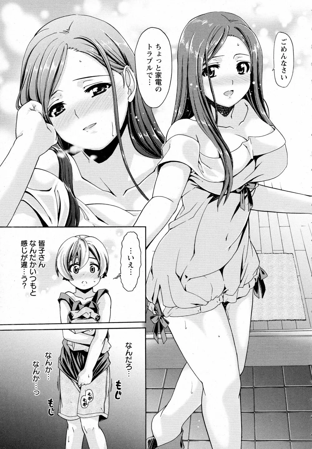 ANGEL 倶楽部 2016年4月号 Page.257