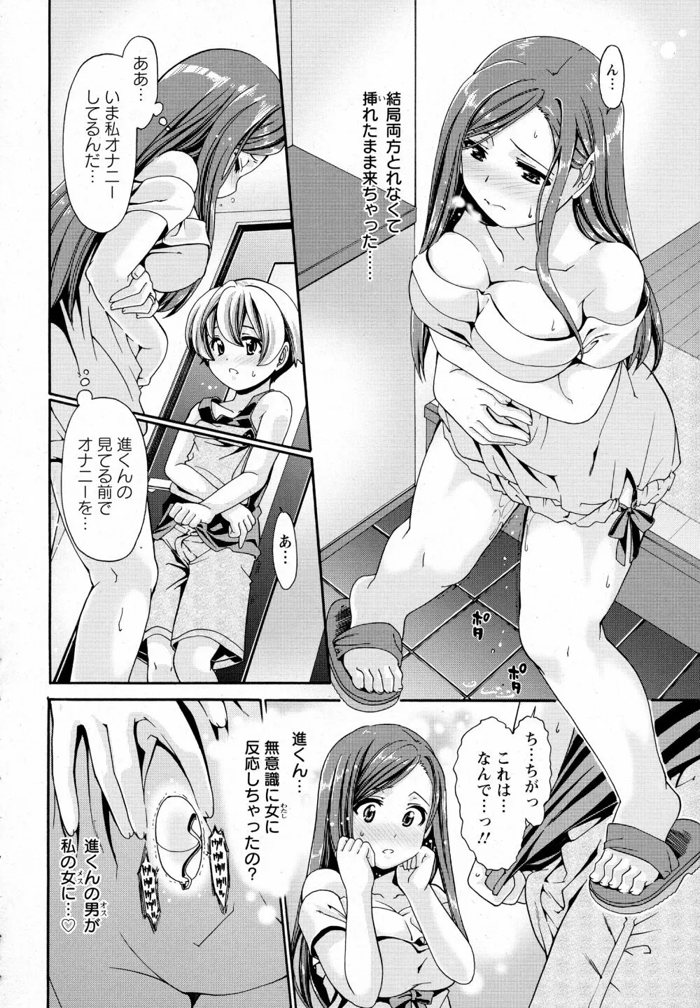 ANGEL 倶楽部 2016年4月号 Page.258