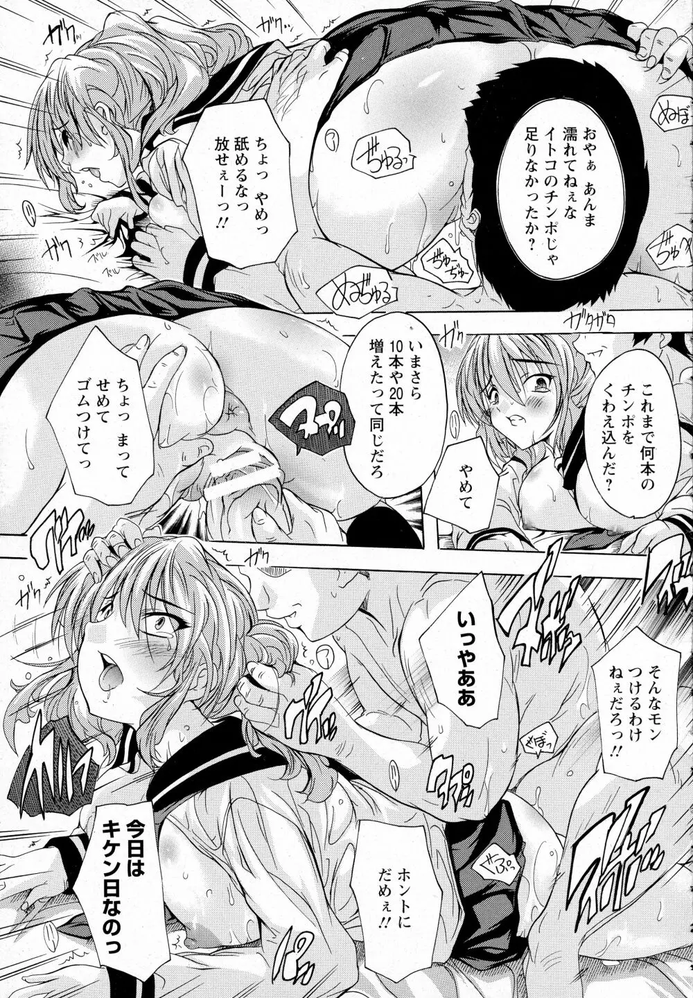 ANGEL 倶楽部 2016年4月号 Page.287