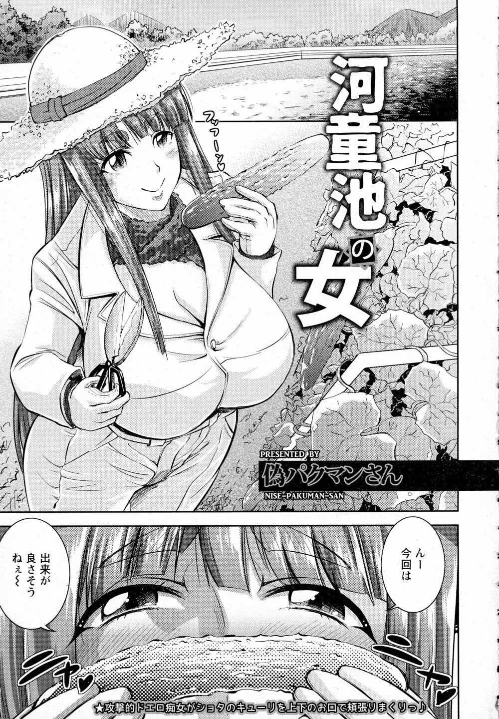 ANGEL 倶楽部 2016年4月号 Page.293